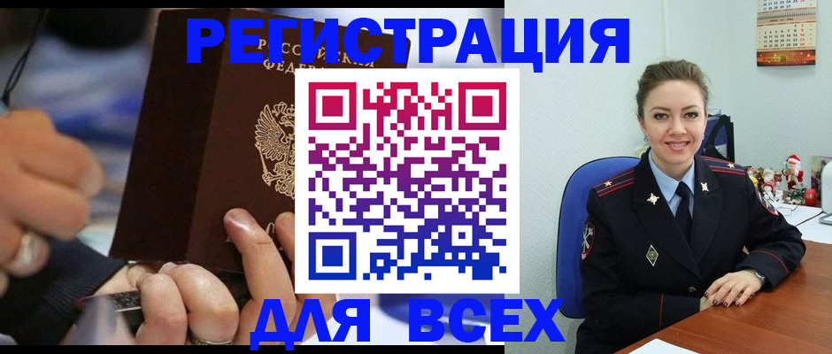 временная регистрация в Балашове
