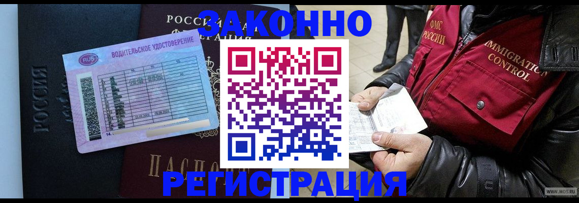 прописка для военкомата в Балашове